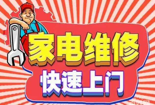 雨花台天保空调维修